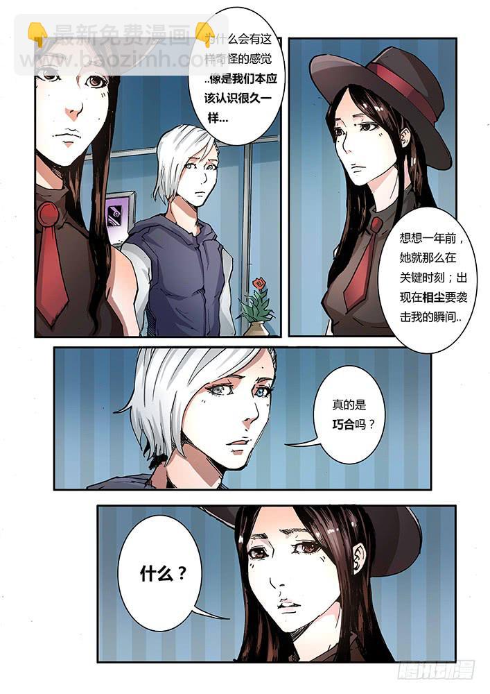 【帝王契篇】第三十七话-第38话