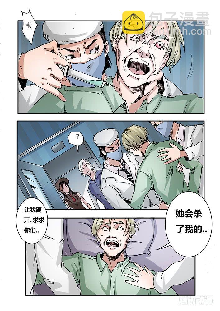 【帝王契篇】第三十七话-第38话