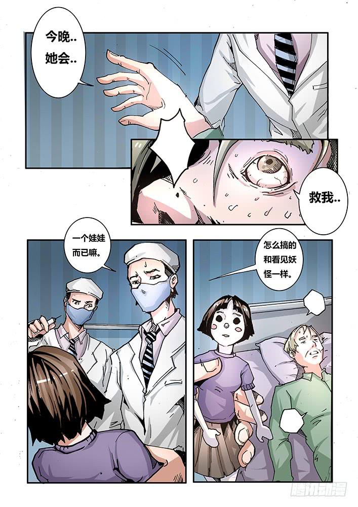 【帝王契篇】第三十七话-第38话