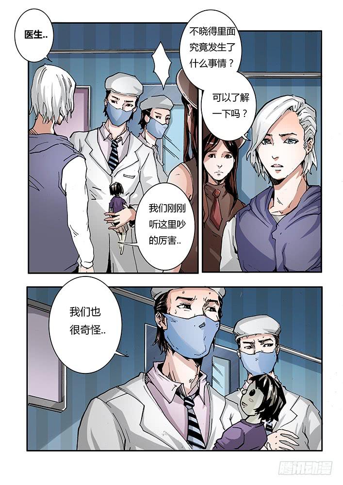 【帝王契篇】第三十七话-第38话