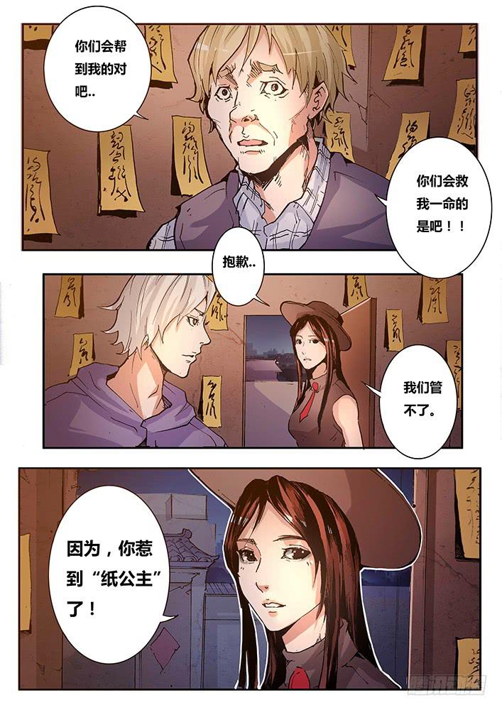 【帝王契篇】第三十九话-第40话