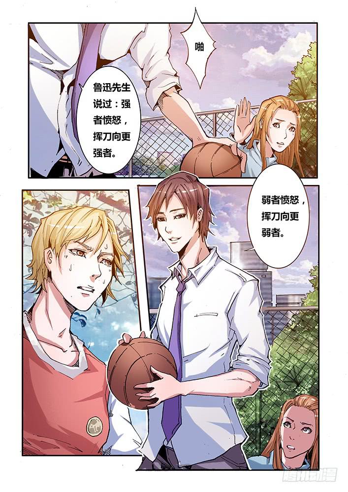 【帝王契篇】第三十九话-第40话