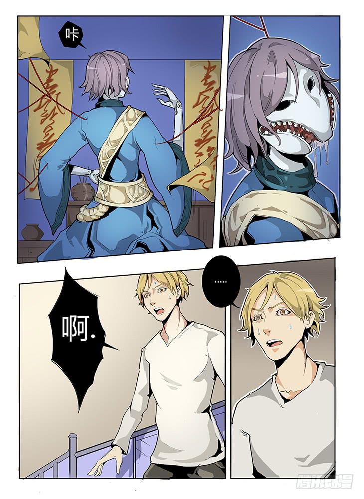 【帝王契篇】第四十三话-第44话