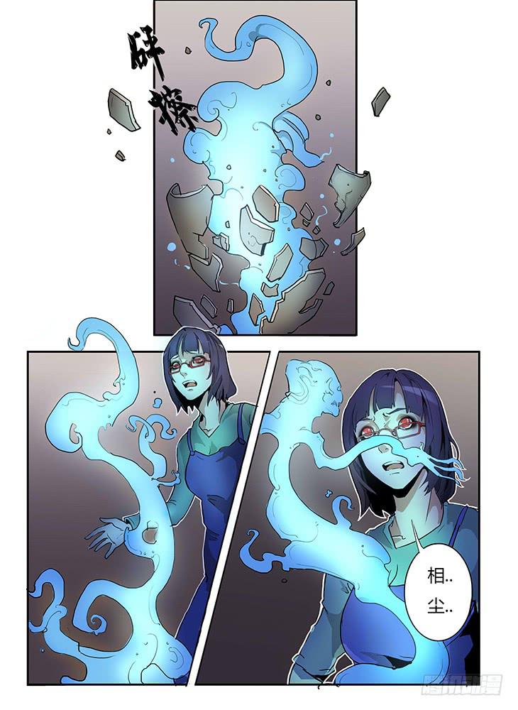 【帝王契篇】第四十三话-第44话