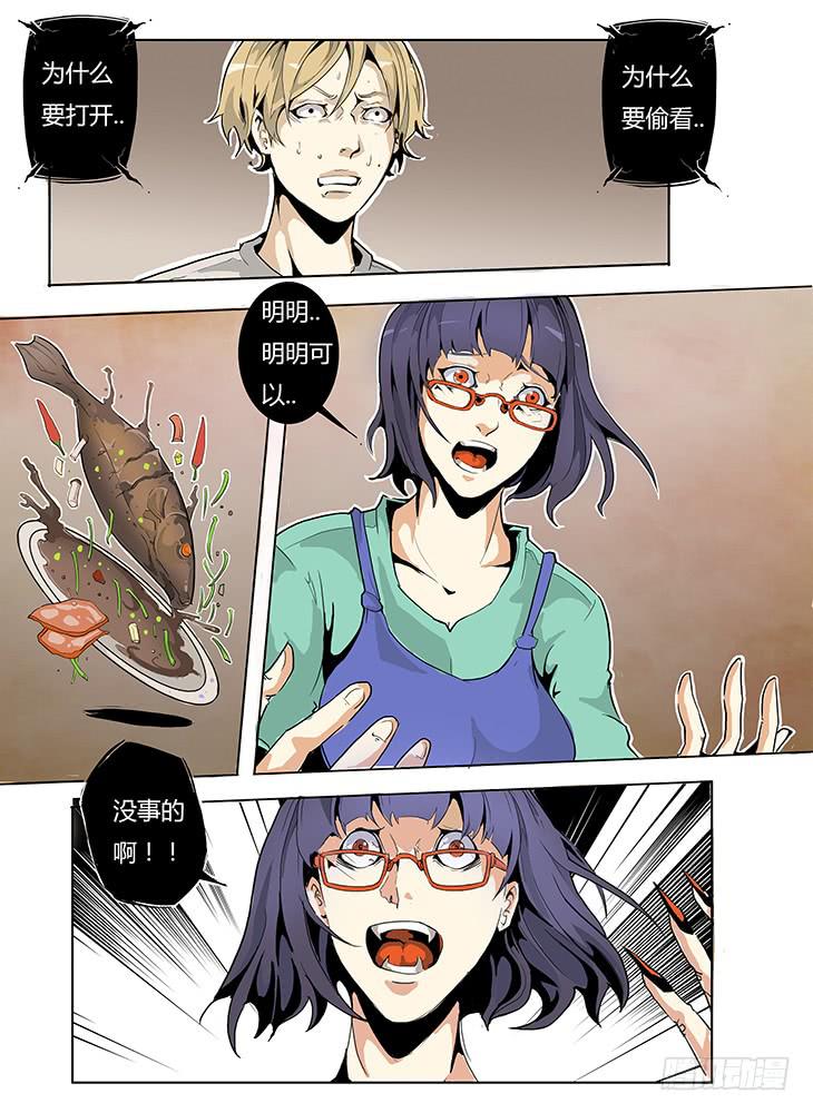 【帝王契篇】第四十三话-第44话