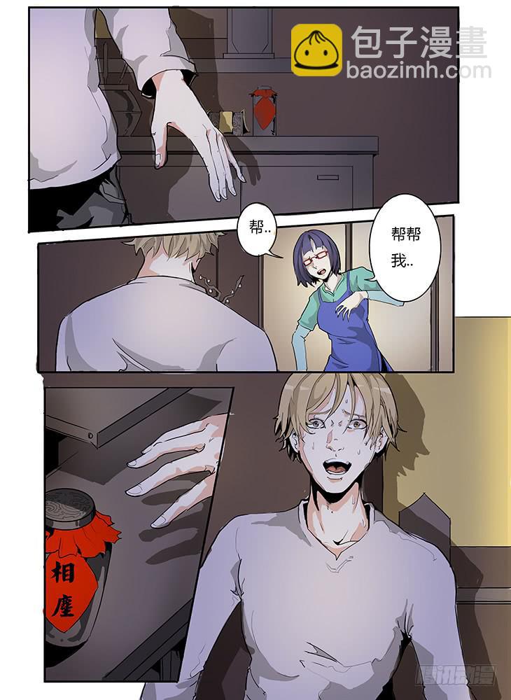 【帝王契篇】第四十三话-第44话