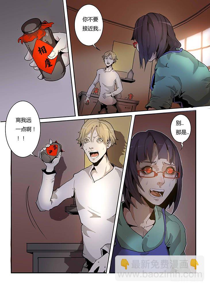 【帝王契篇】第四十三话-第44话