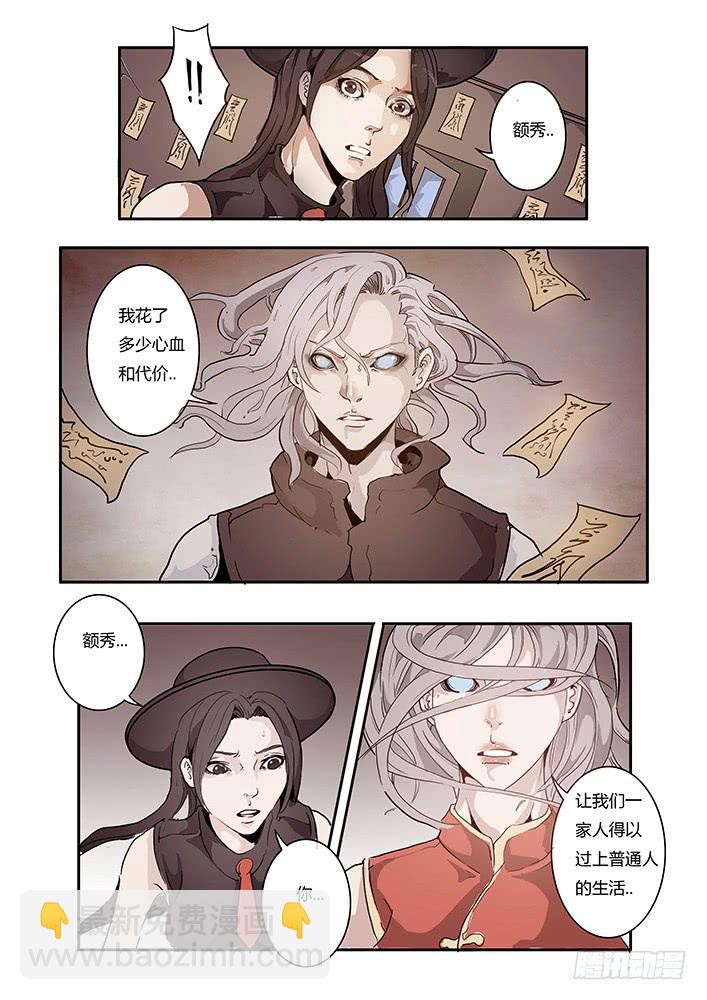 【帝王契篇】第四十五话-第46话