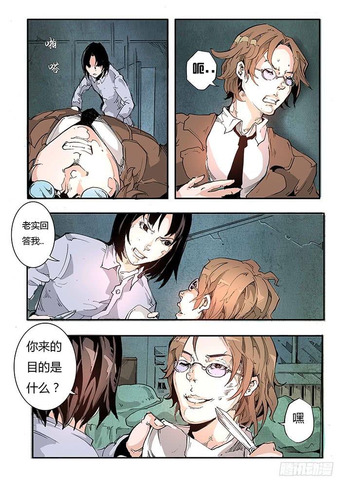 【帝王契篇】第四十七话-第48话