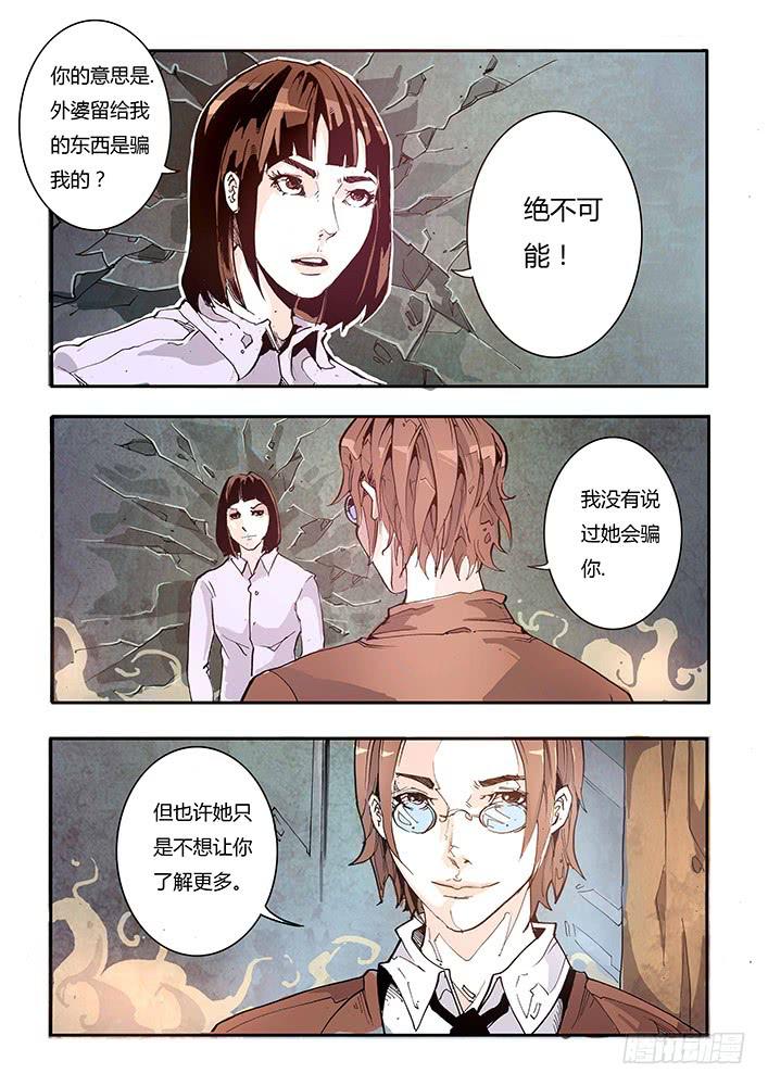 【帝王契篇】第四十九话-第50话