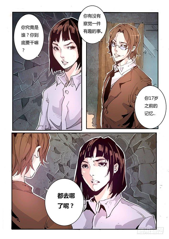 【帝王契篇】第四十九话-第50话