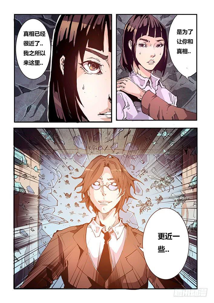 【帝王契篇】第四十九话-第50话