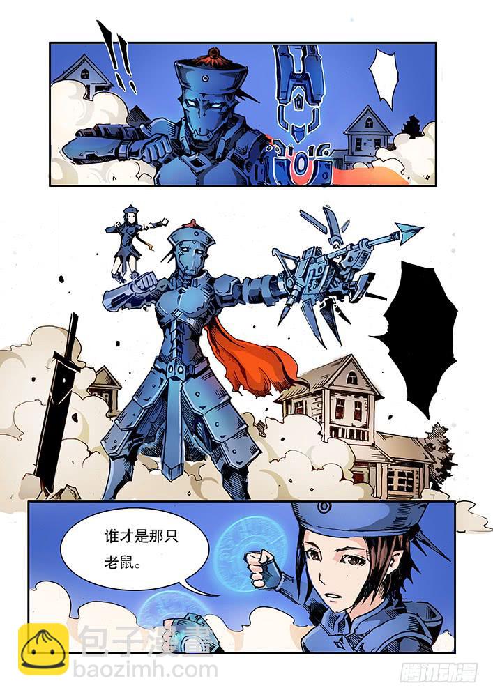 【元年纪事】第六话-第6话