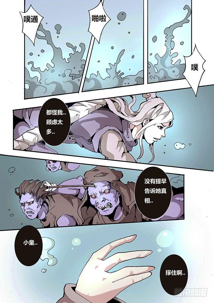 【帝王契篇】第五十一话-第52话