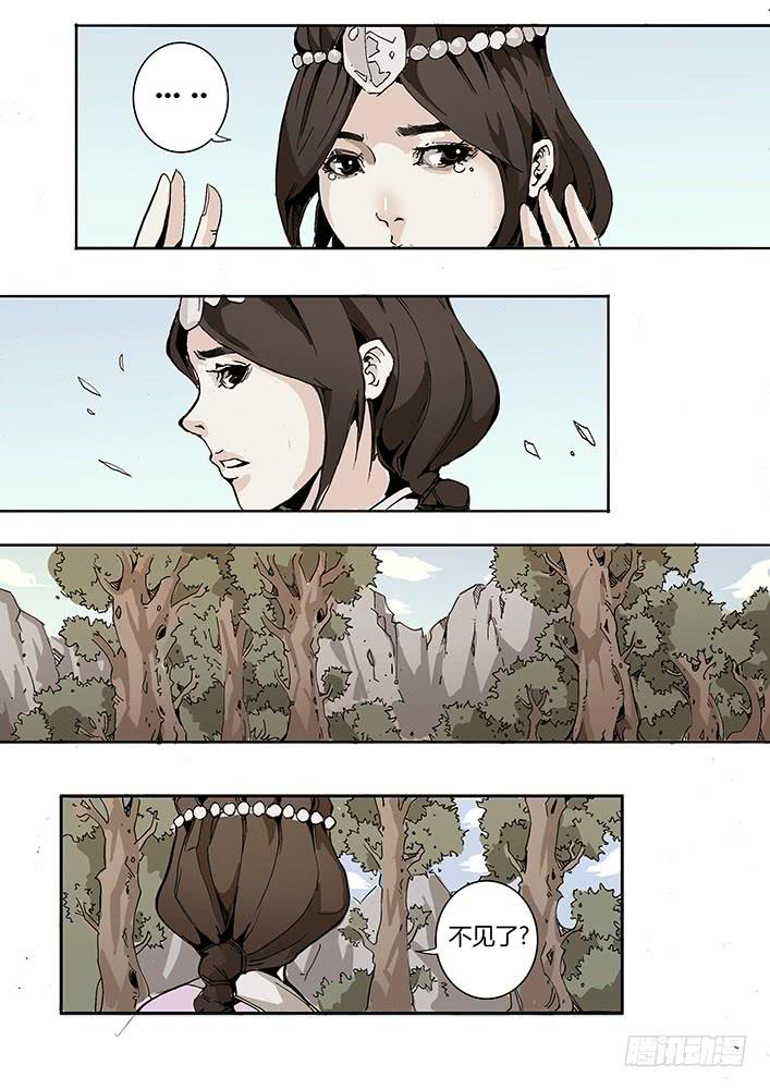 【帝王契篇】第五十一话-第52话