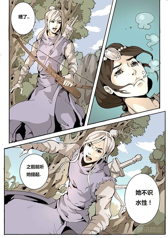 【帝王契篇】第五十一话-第52话