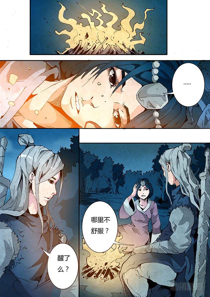 【帝王契篇】第五十三话-第54话