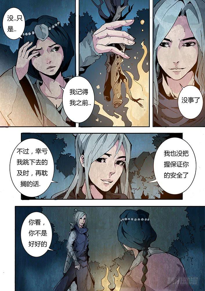 【帝王契篇】第五十三话-第54话