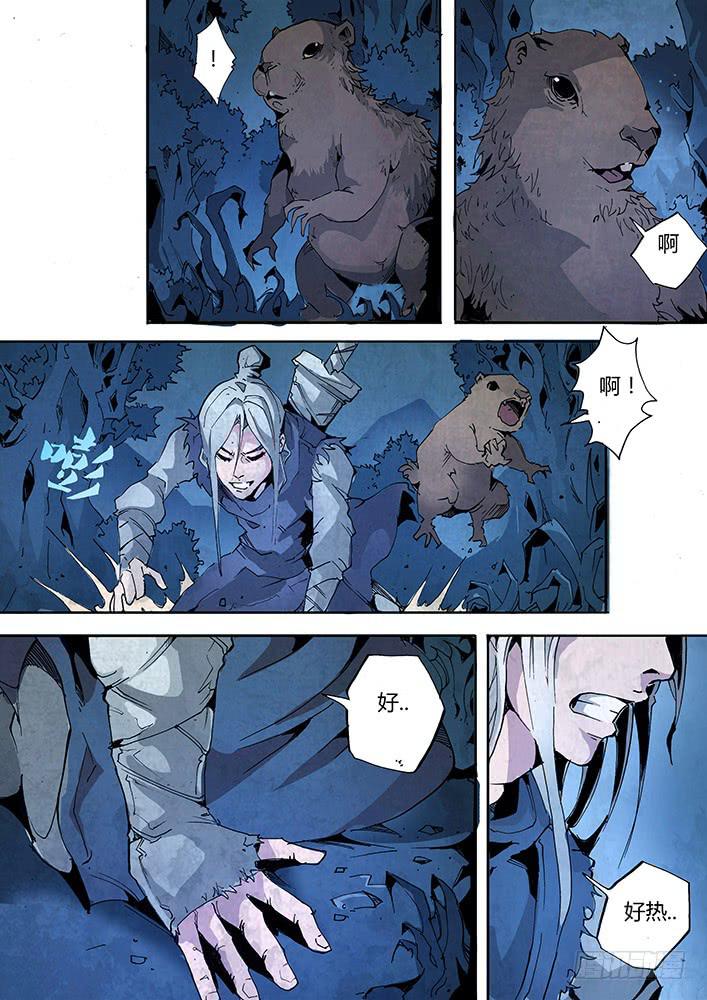 【帝王契篇】第五十三话-第54话