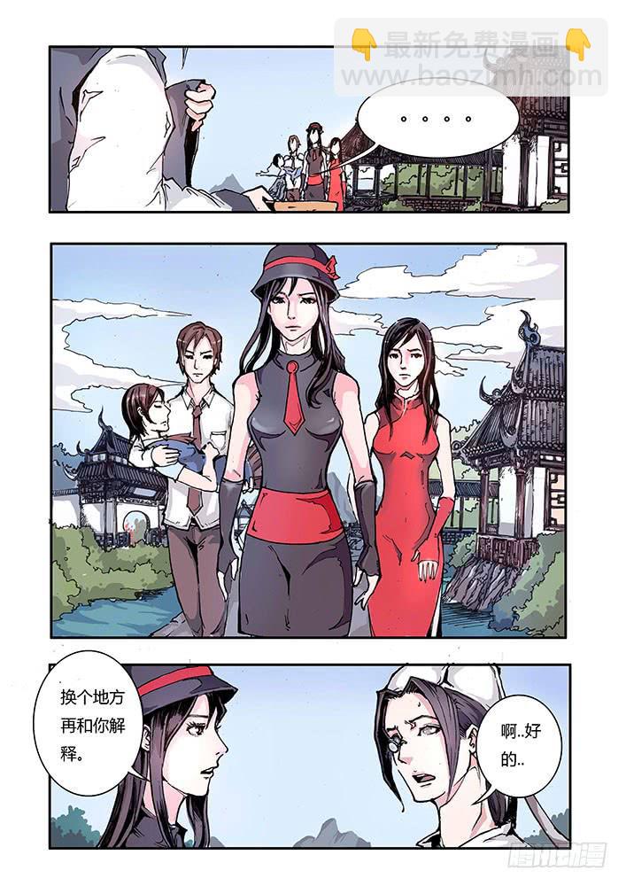 【元年纪事】第八话  上-第8话