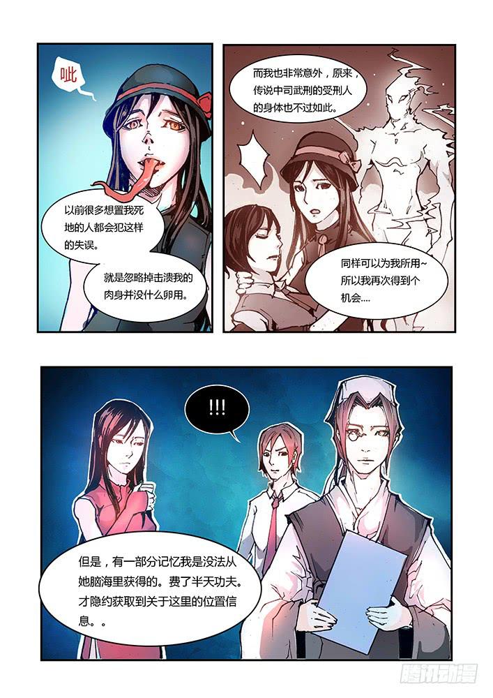 【元年纪事】第八话  上-第8话