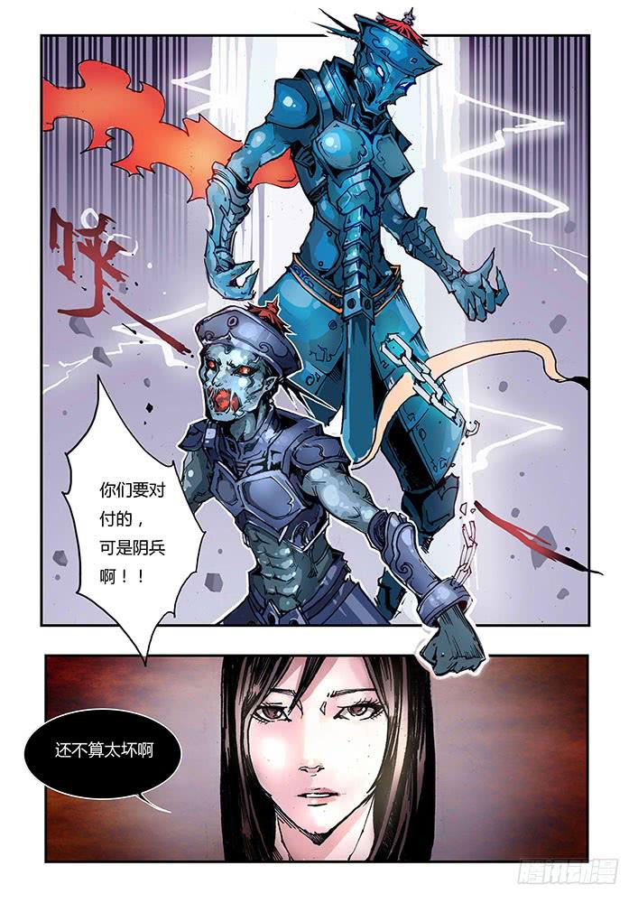 【元年纪事】第八话  上-第8话