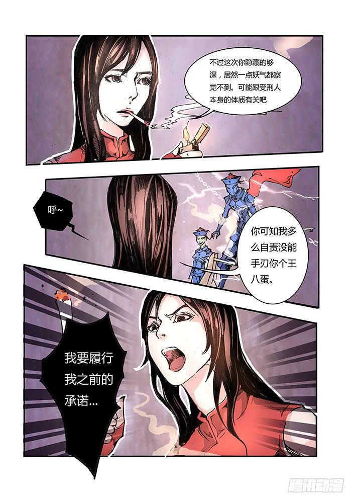 【元年纪事】第八话  上-第8话