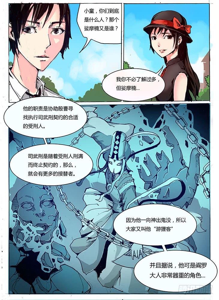 元年纪事【第九话】-第10话