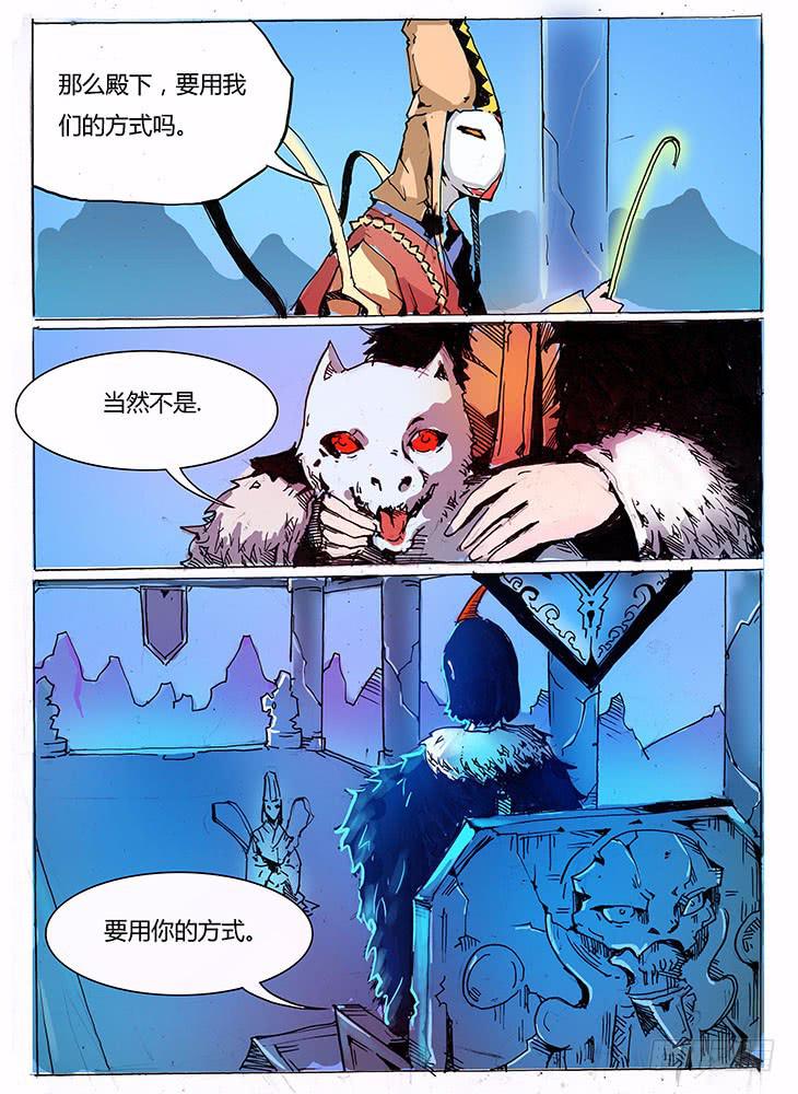 元年纪事【第九话】-第10话