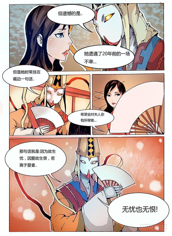 元年纪事【第九话】-第10话