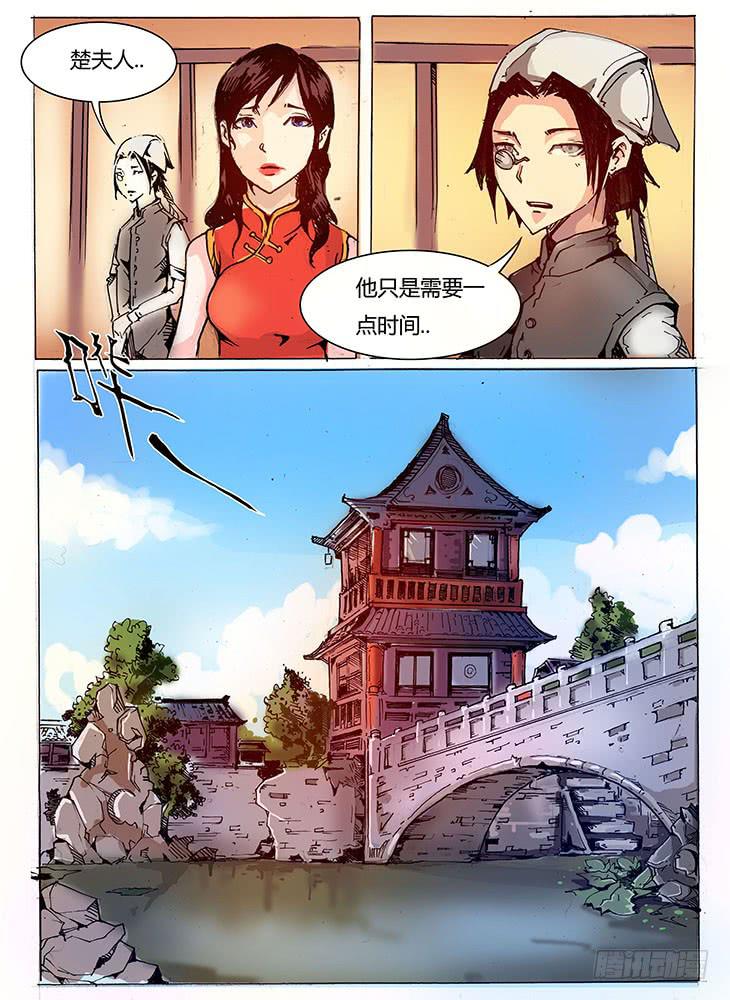 元年纪事【第九话】-第10话