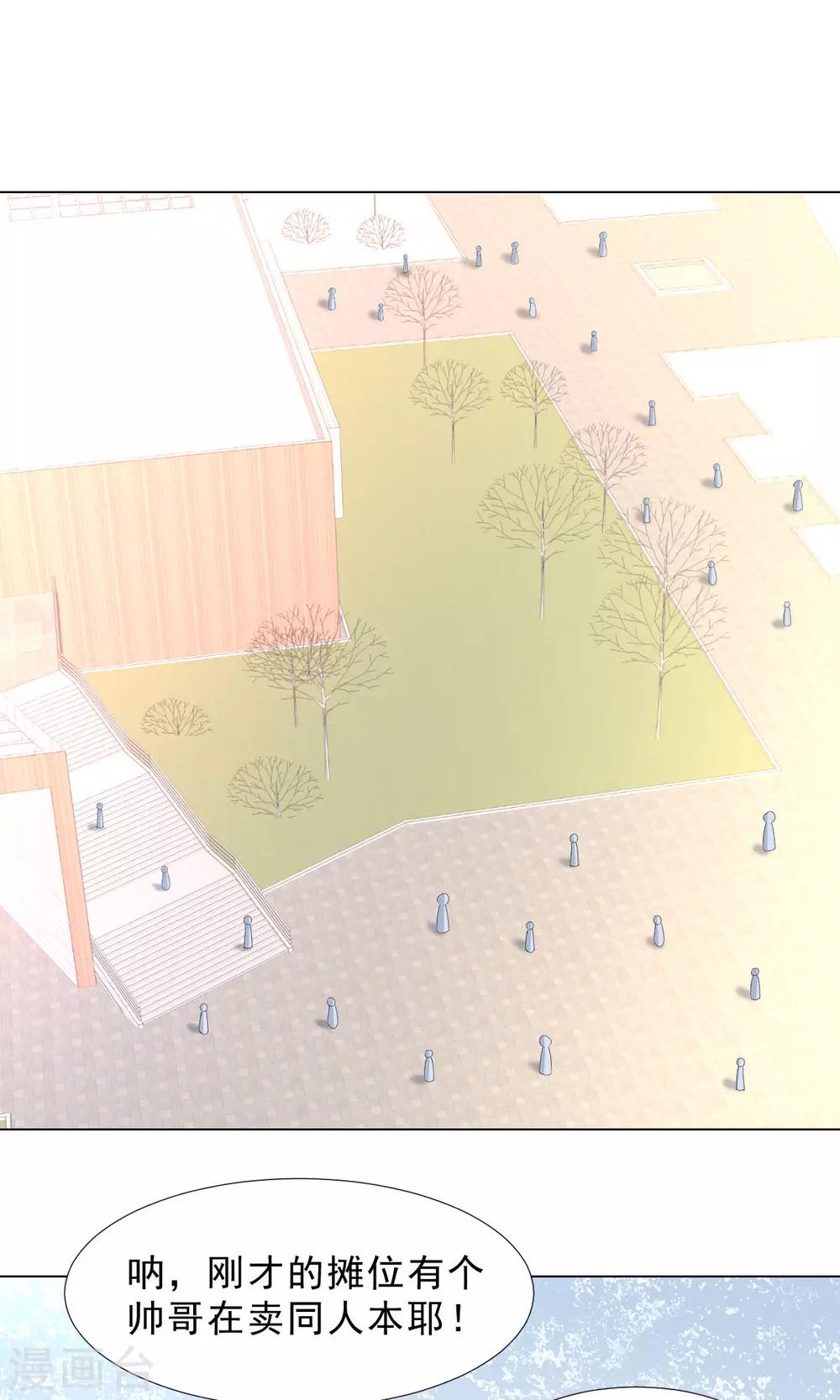 第13话 变身美少年-第14话