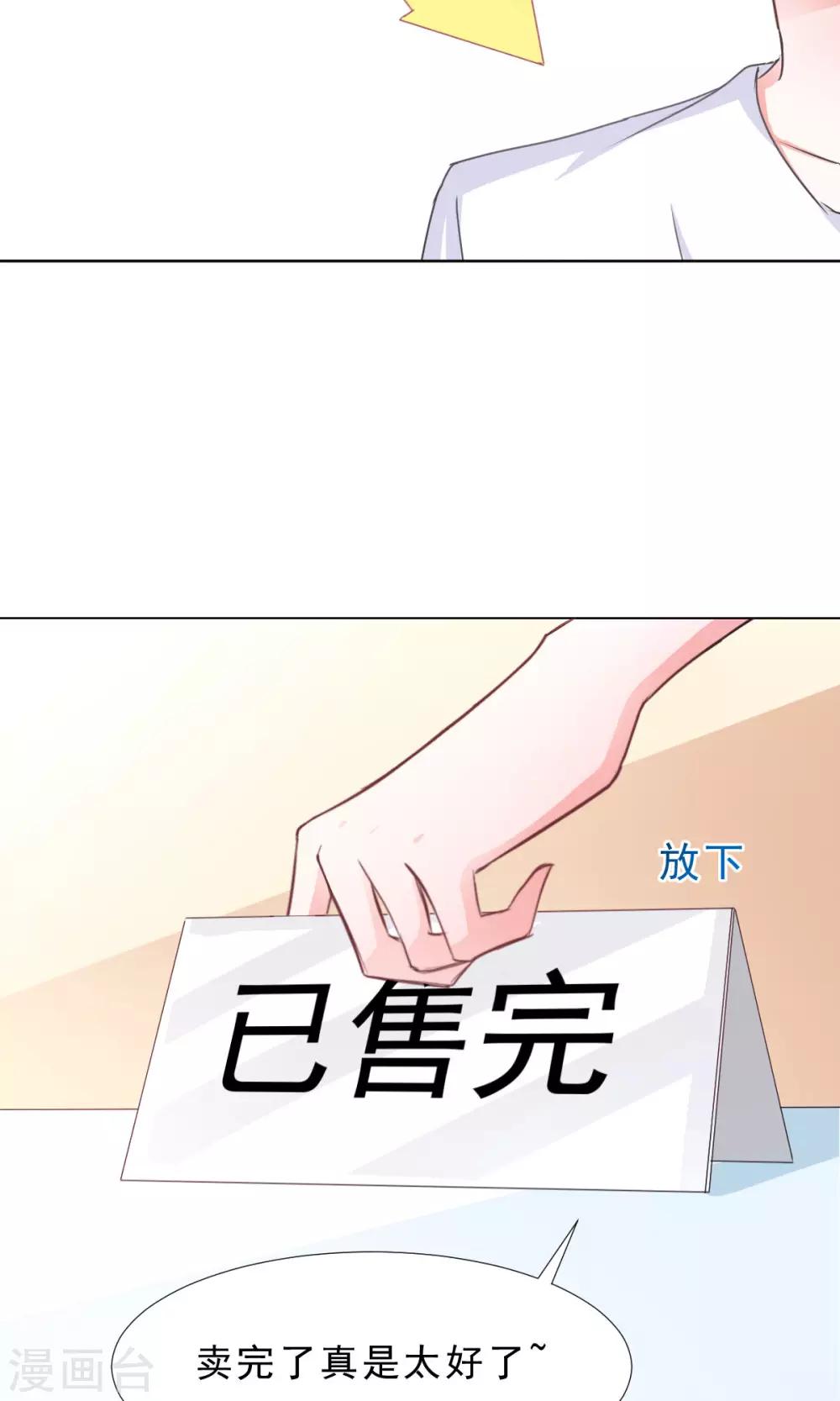 第13话 变身美少年-第14话