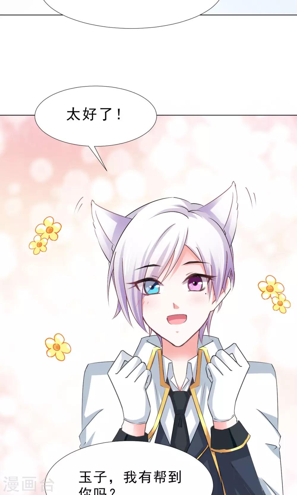 第13话 变身美少年-第14话