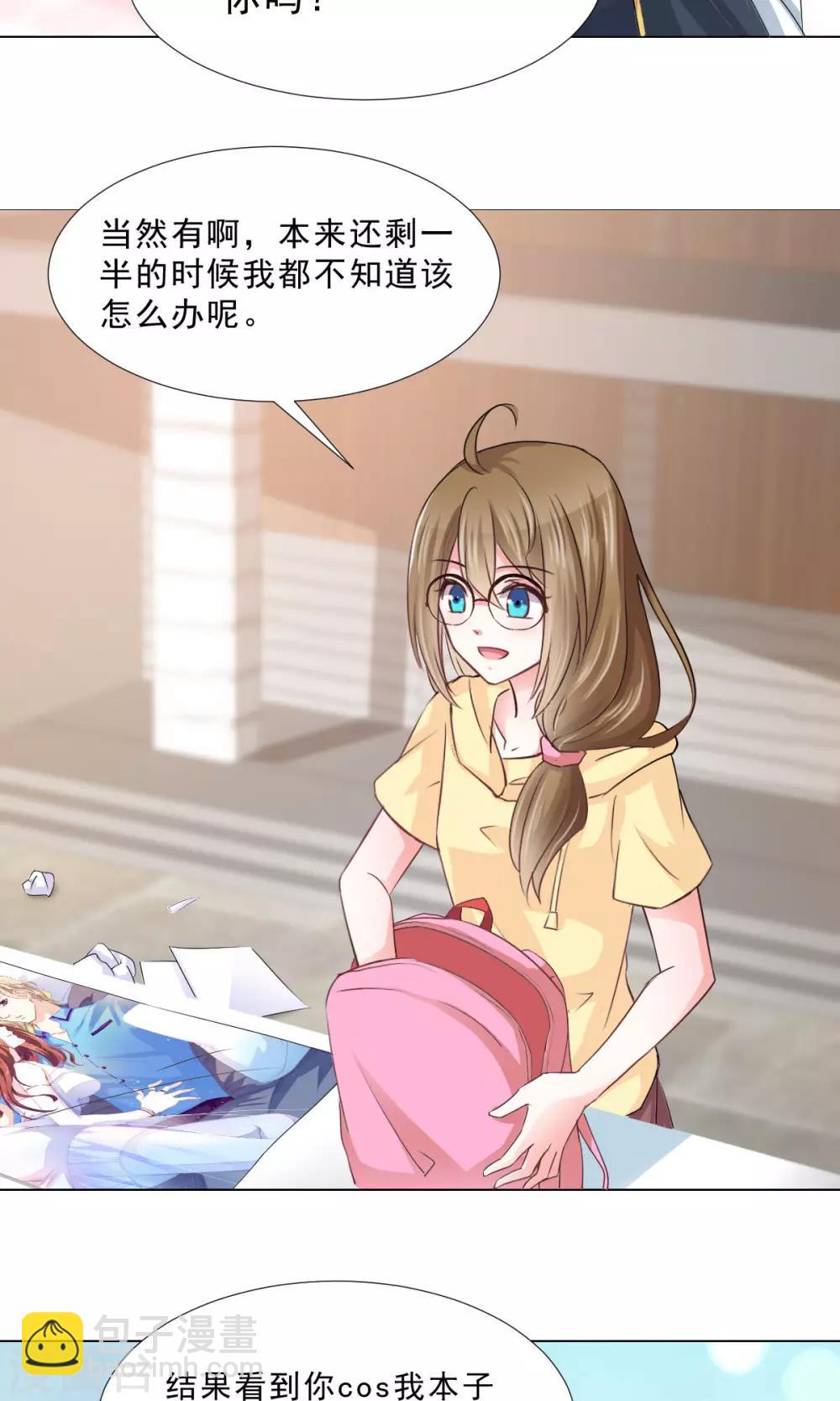 第13话 变身美少年-第14话