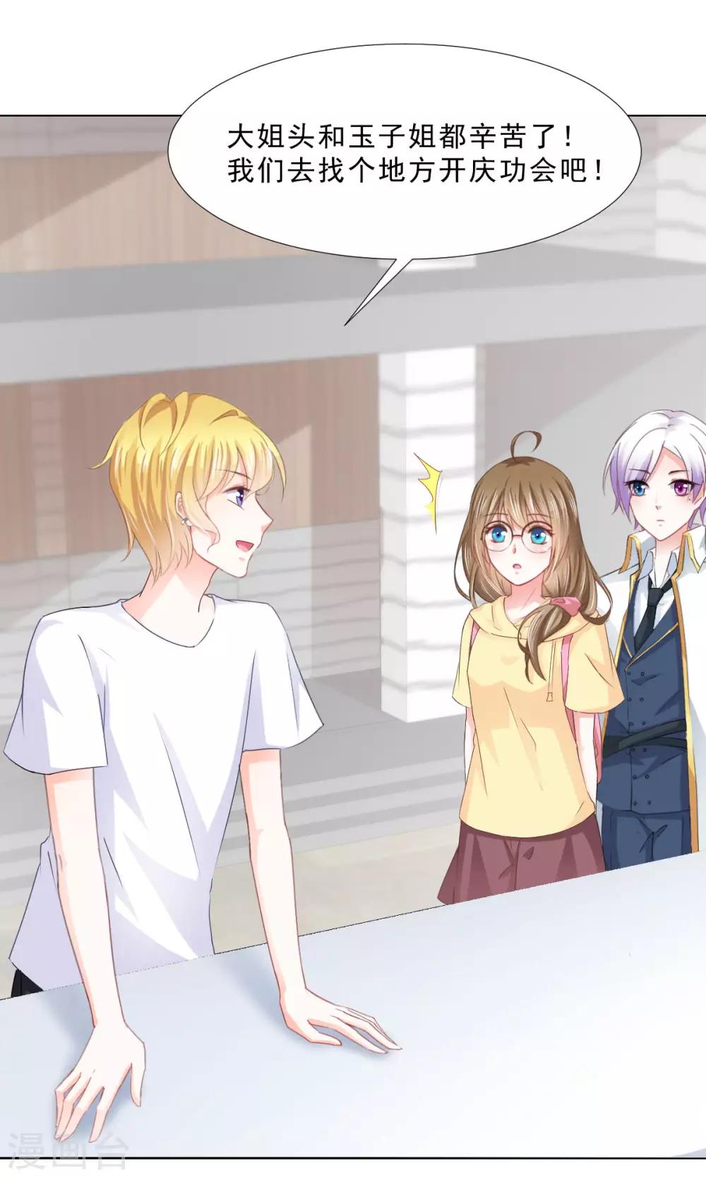 第13话 变身美少年-第14话