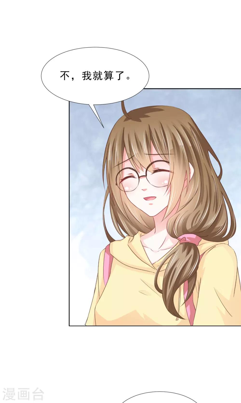 第13话 变身美少年-第14话