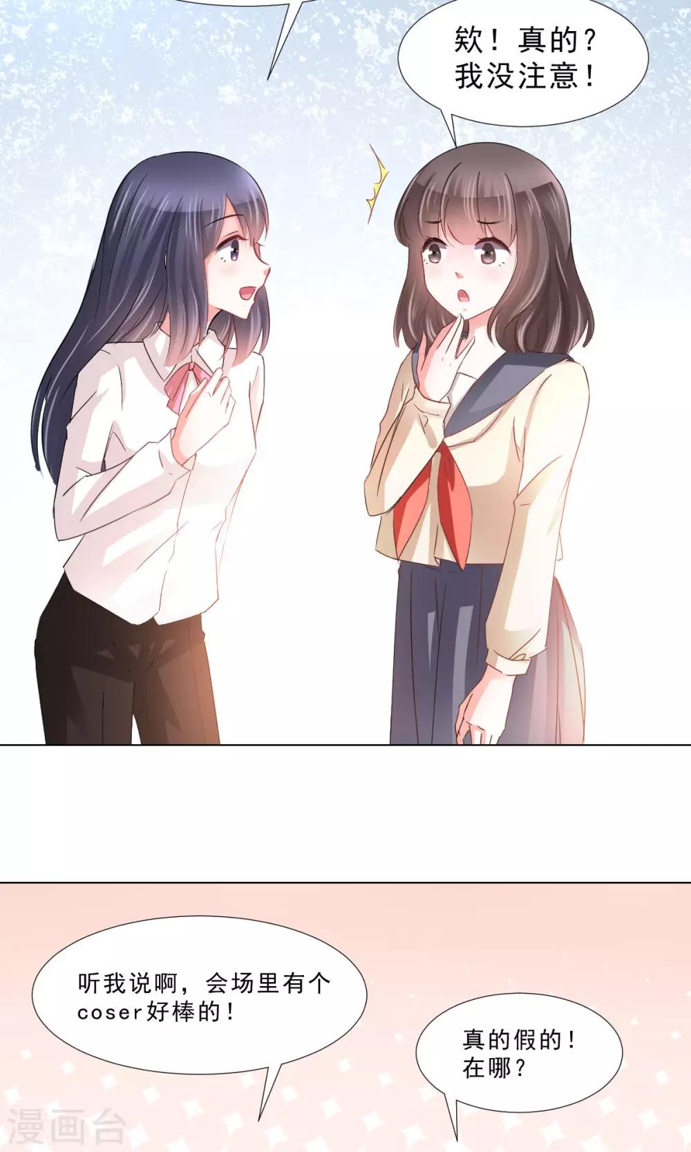 第13话 变身美少年-第14话