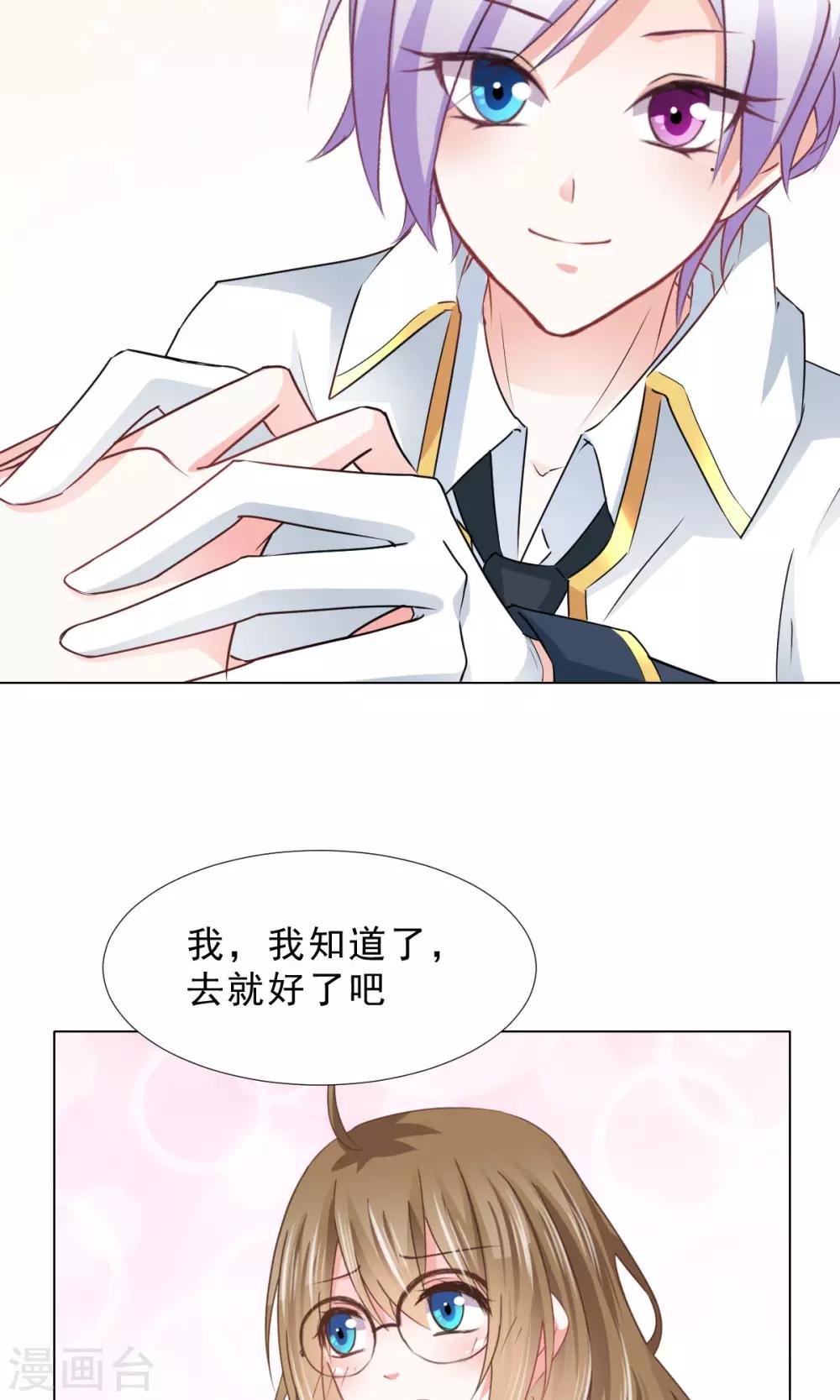 第13话 变身美少年-第14话