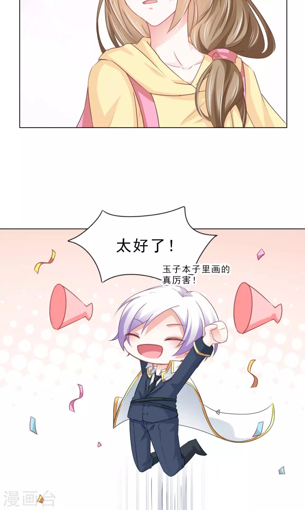 第13话 变身美少年-第14话