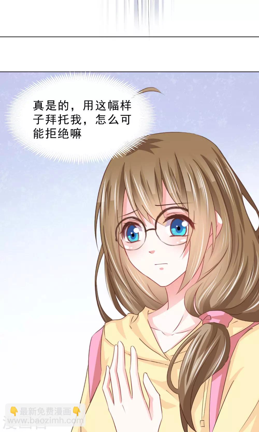 第13话 变身美少年-第14话