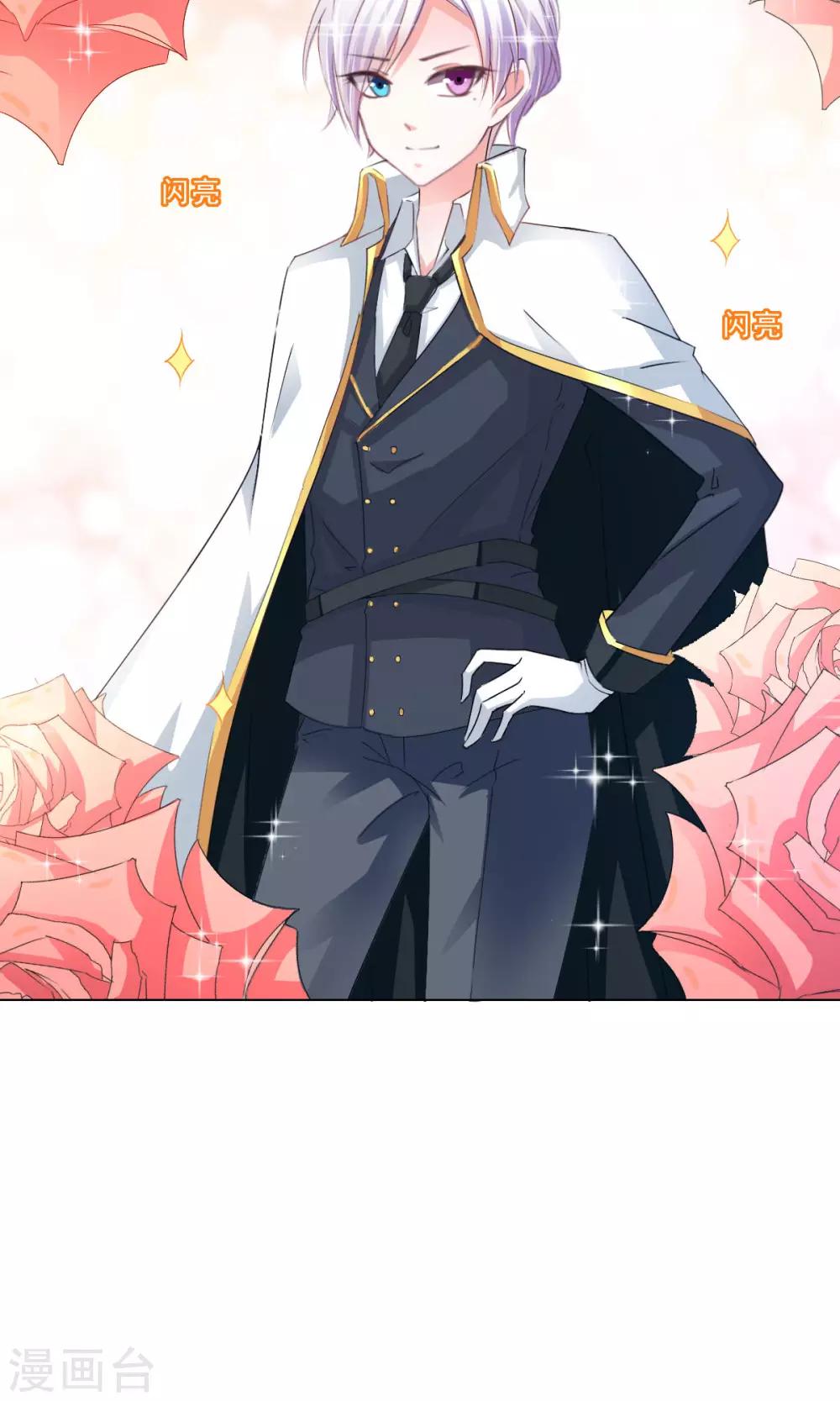 第13话 变身美少年-第14话