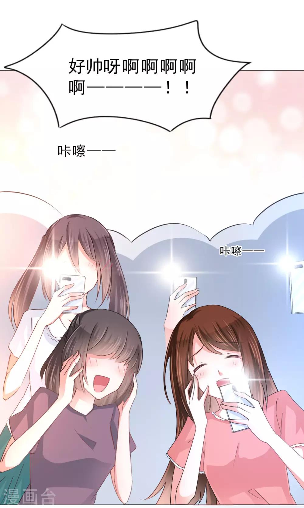 第13话 变身美少年-第14话