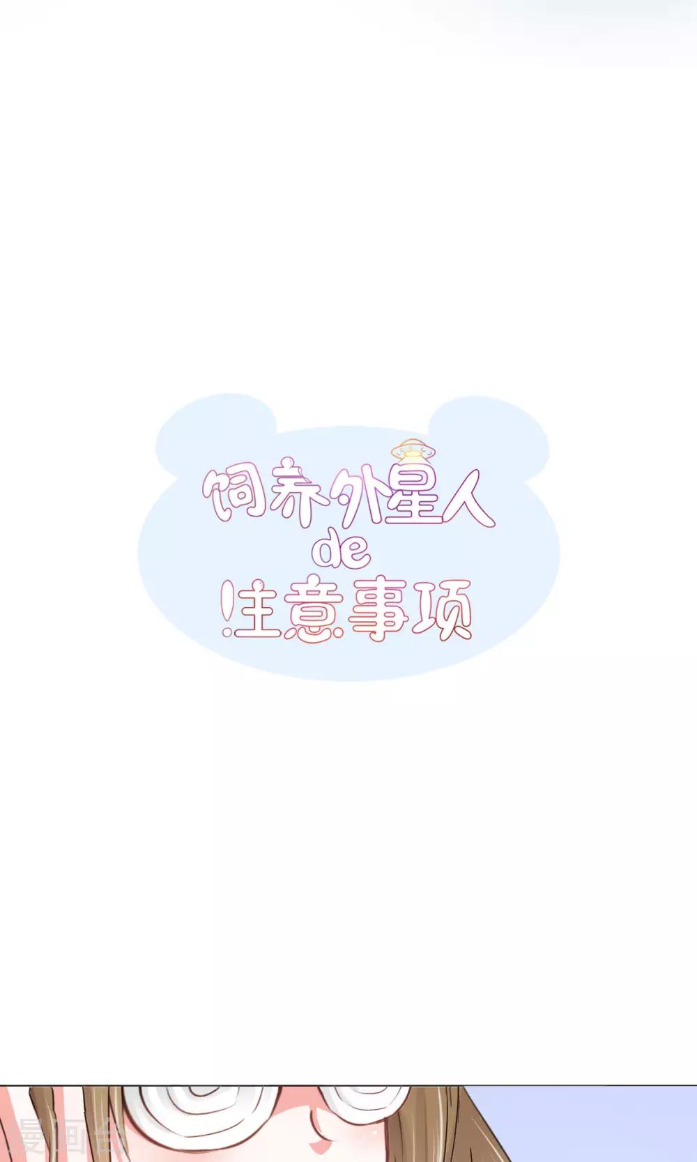 第13话 变身美少年-第14话