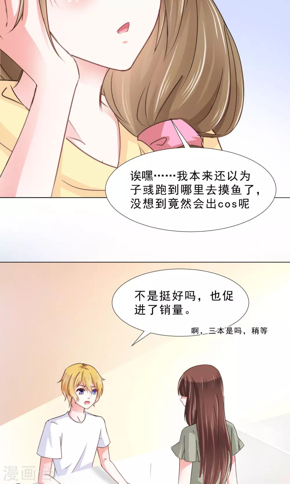 第13话 变身美少年-第14话