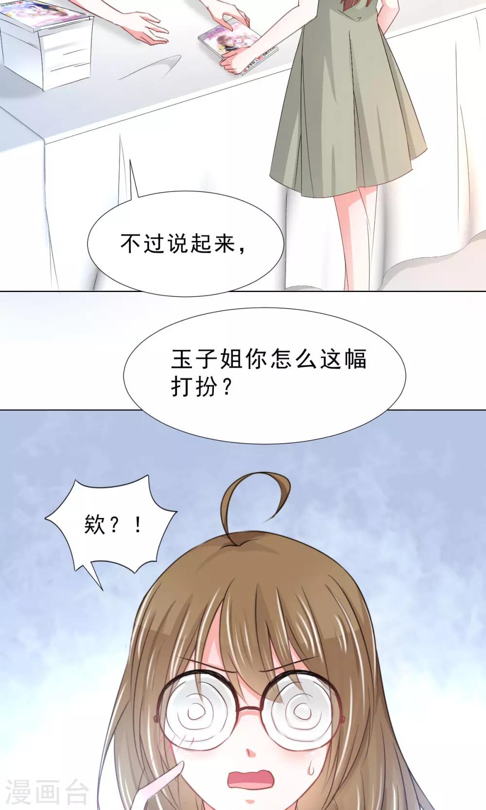 第13话 变身美少年-第14话