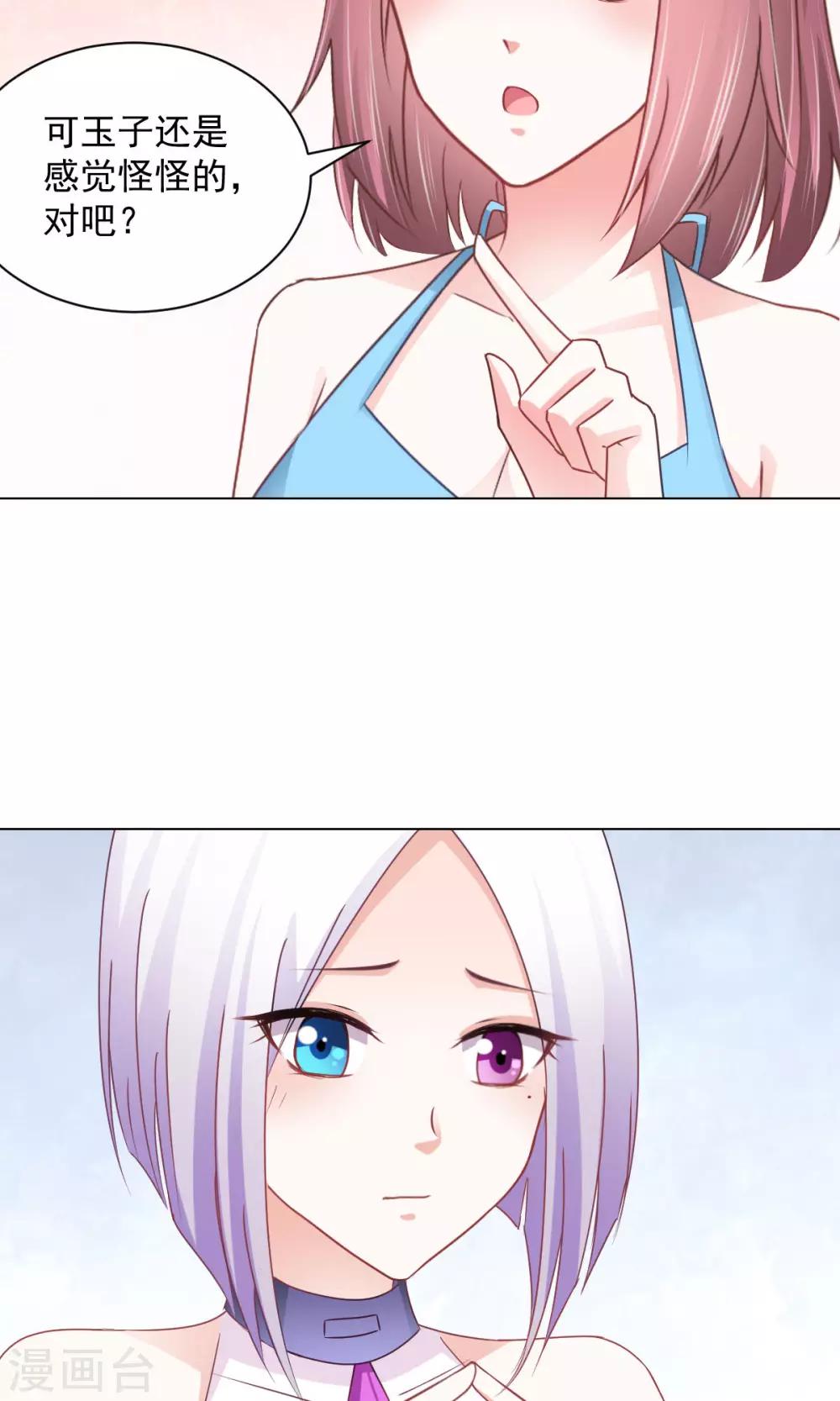 第15话 善意通往地狱？-第16话