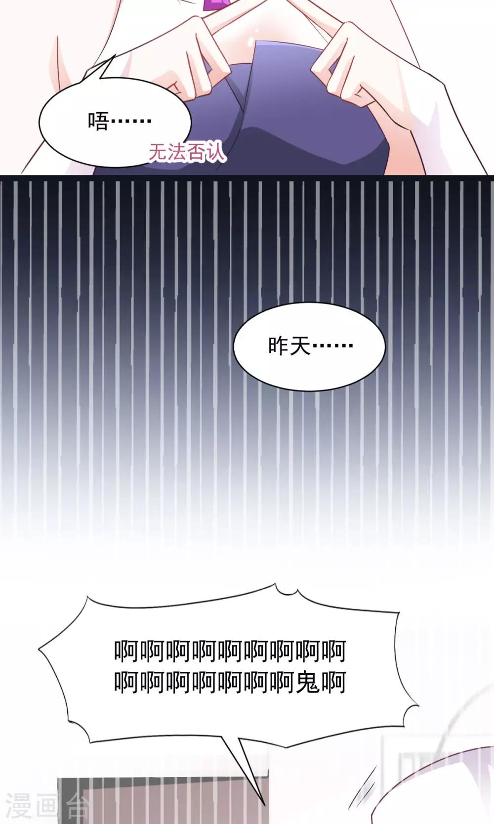 第15话 善意通往地狱？-第16话