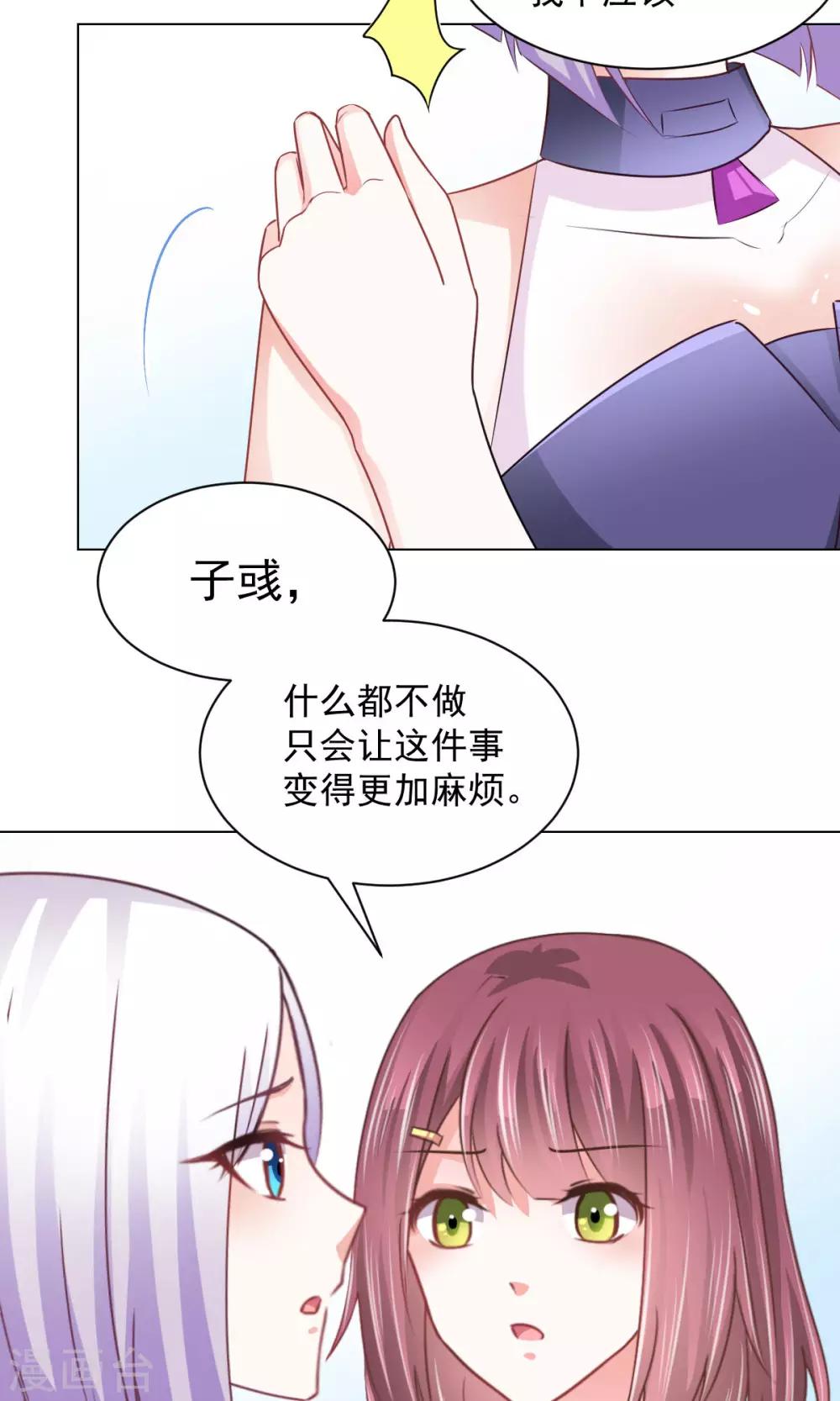 第15话 善意通往地狱？-第16话