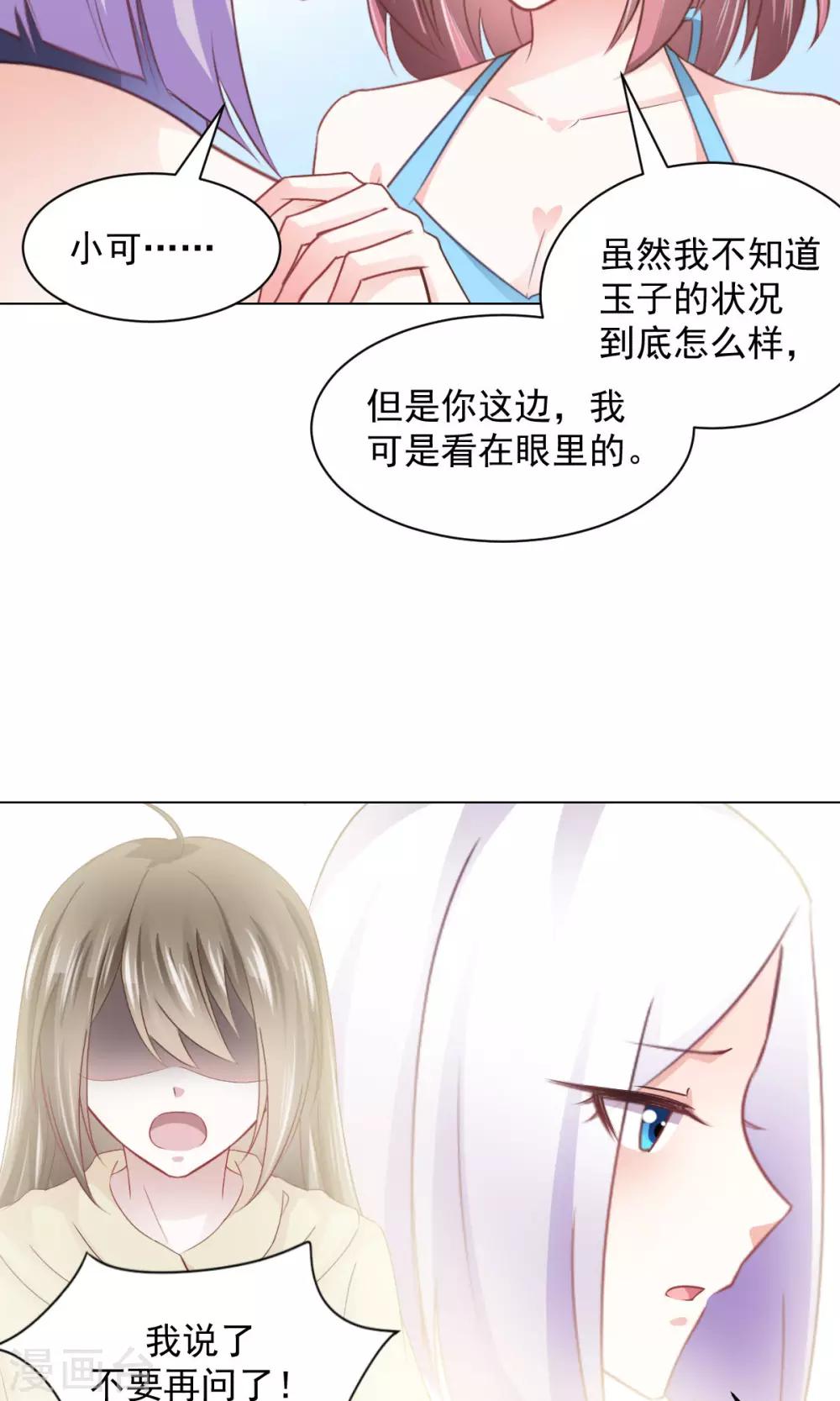 第15话 善意通往地狱？-第16话